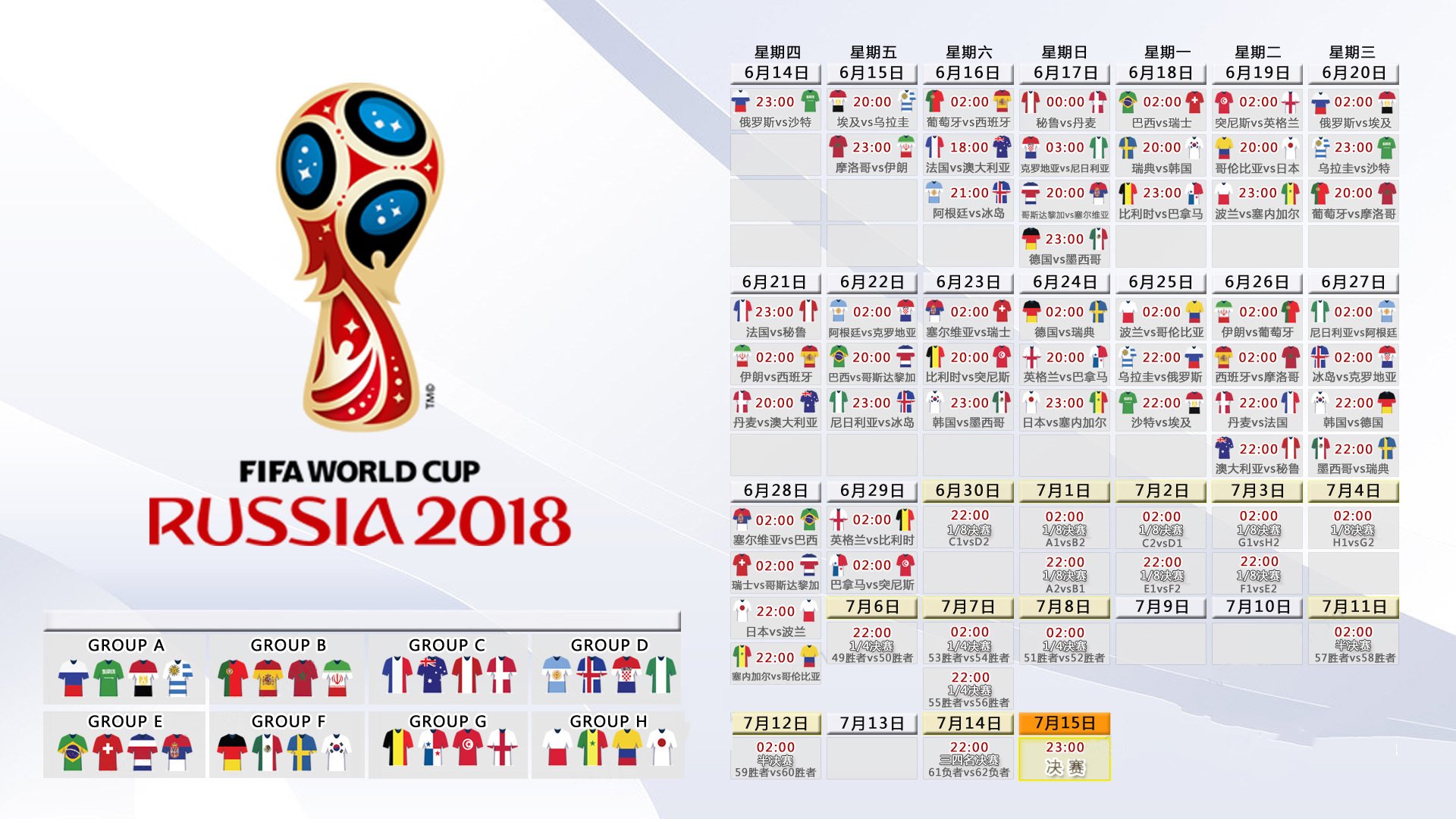 极限之巅，杜兰特五战封神，日本队挑战无界